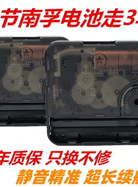 静音挂钟机芯扫秒钟芯十字绣表芯指针创意石英钟电子钟DIY时钟心