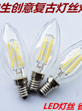 LED爱迪生灯泡蜡烛灯水晶灯E14拉尾尖泡C35复古光源明珠琉明MZXX