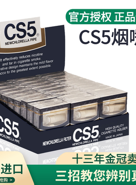 原装进口日本烟嘴 过滤抛弃型 CS5 正品烟嘴 树脂烟具 150个烟具