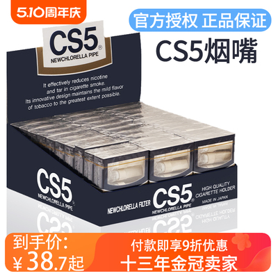 原装进口日本烟嘴 过滤抛弃型 CS5 正品烟嘴 树脂烟具 150个烟具