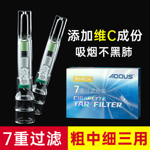 adous七重过滤粗中细三用