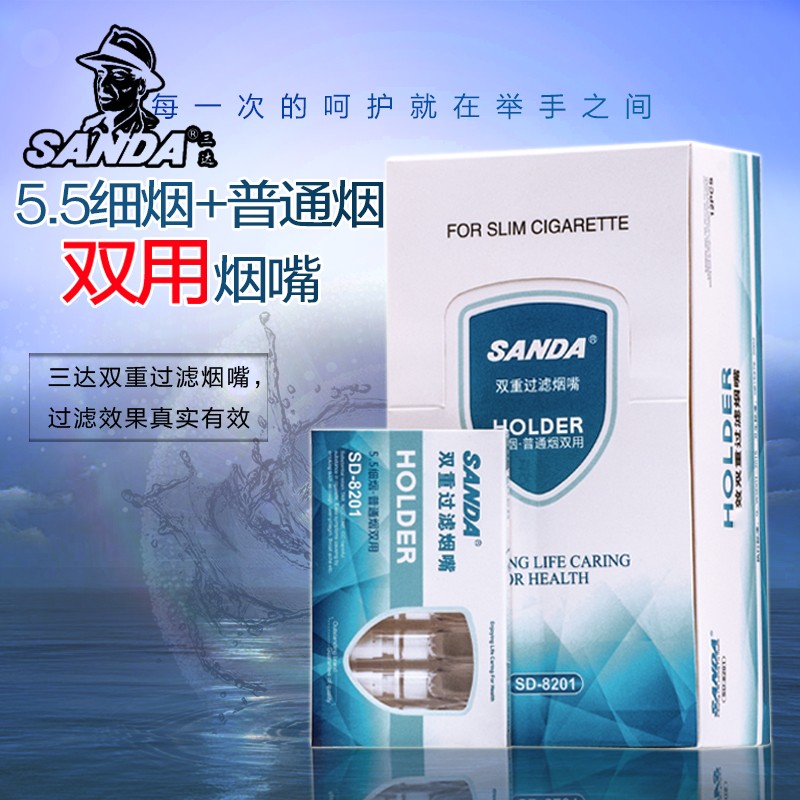 三达烟嘴双重过滤粗细两用