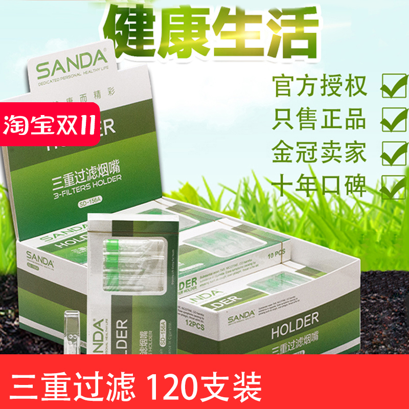 三达SD-156A烟嘴 一次性烟嘴过滤器 抛弃型 香菸过滤嘴 减烟 包邮