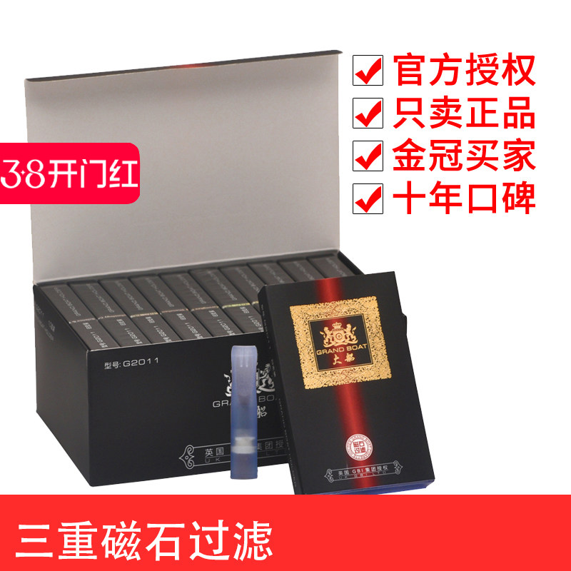 大船烟嘴正品包邮过滤嘴 磁石三重过滤 抛弃型烟具G2011