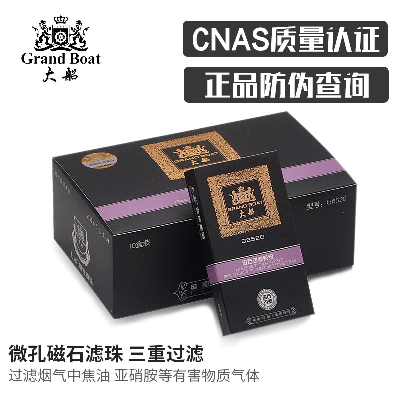 大船烟嘴g8520抛弃一次性三重