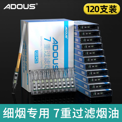 ADOUS七重过滤茶氨酸VC细烟嘴
