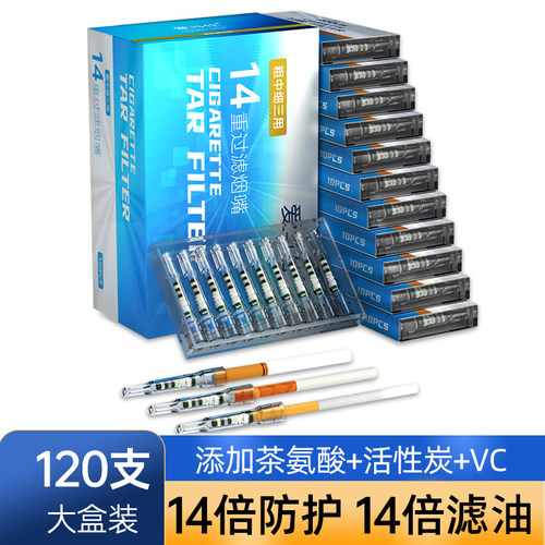 ADOUS14重粗中细三用烟嘴