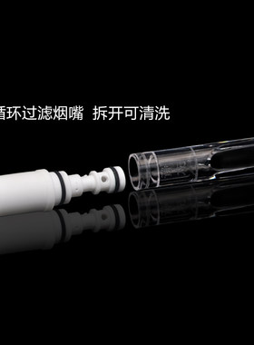 诤友烟嘴正品循环清洗630