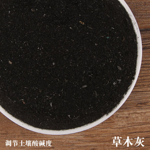 砻糠灰龙糠灰草木灰稻草灰天然钾肥有机肥底肥蔬菜多肉仙人掌肥料