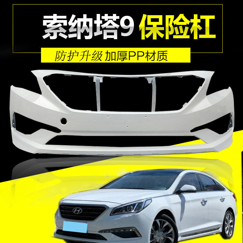 北京现代保险杠CHANGSUTU