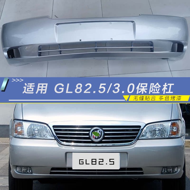 别克GL8钢琴烤漆畅速途