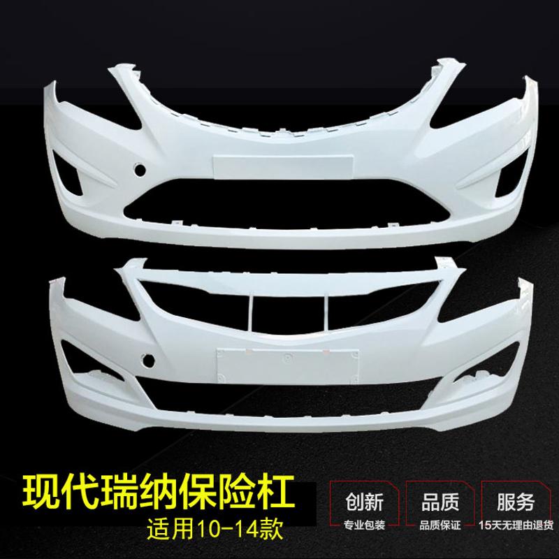现代瑞纳保险杠CHANGSUTU