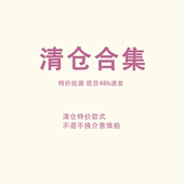 gagaopt清仓特惠 不退不换 任选两件39.9元 买一送一 两件起拍