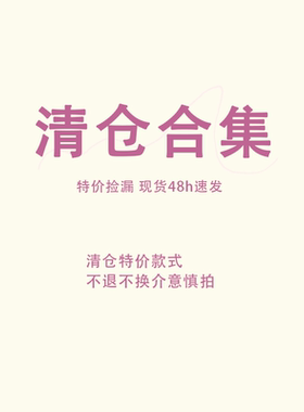 gagaopt清仓特惠“买一送一”两件起拍，任选两件39.9元不退不换
