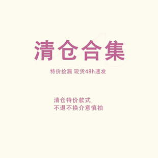 gagaopt清仓特惠“买一送一”两件起拍，任选两件39.9元不退不换