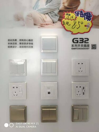 公牛86型电源多孔空调开关插座