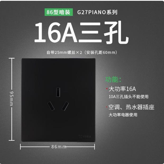 公牛开关插座特价处理