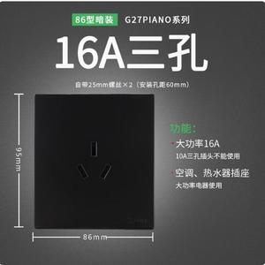公牛开关插座面板86型墙壁暗装家用带G27黑一开二开 五孔16A 特价