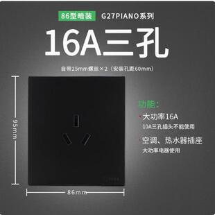 公牛开关插座面板86型墙壁暗装家用带G27黑一开二开 五孔16A 特价