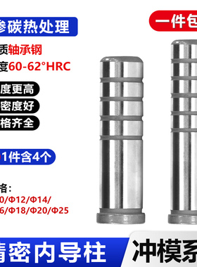 GP精密导柱五金模具直身小导柱SUJ2冲压导套轴承钢卸料板内导柱