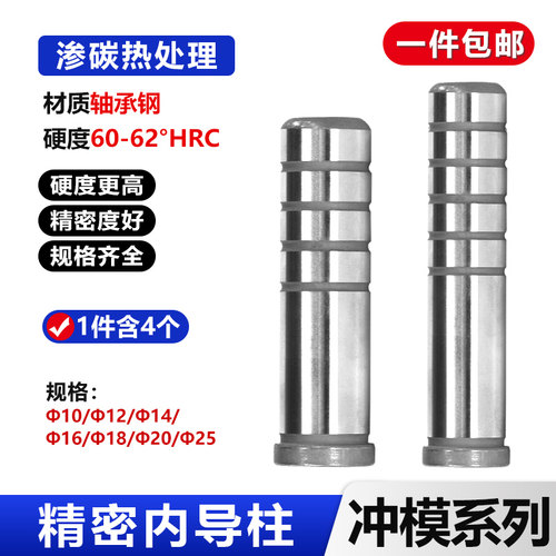 导柱精密导柱直身肩模具配件