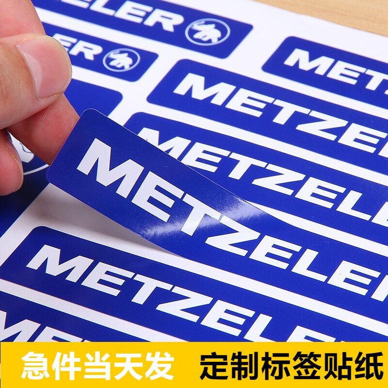 定制印刷普通铜版纸不干胶加胶特粘标签二维码标签产品包装说明书-封面