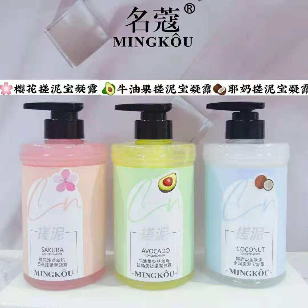 名蔲植物系列搓泥宝凝露祛角质去死皮补水保湿温和嫩肤滋养肌肤,美容护肤/美体/精油,面部磨砂/去角质,淘宝优惠券,粉丝福利购,淘宝优惠卷