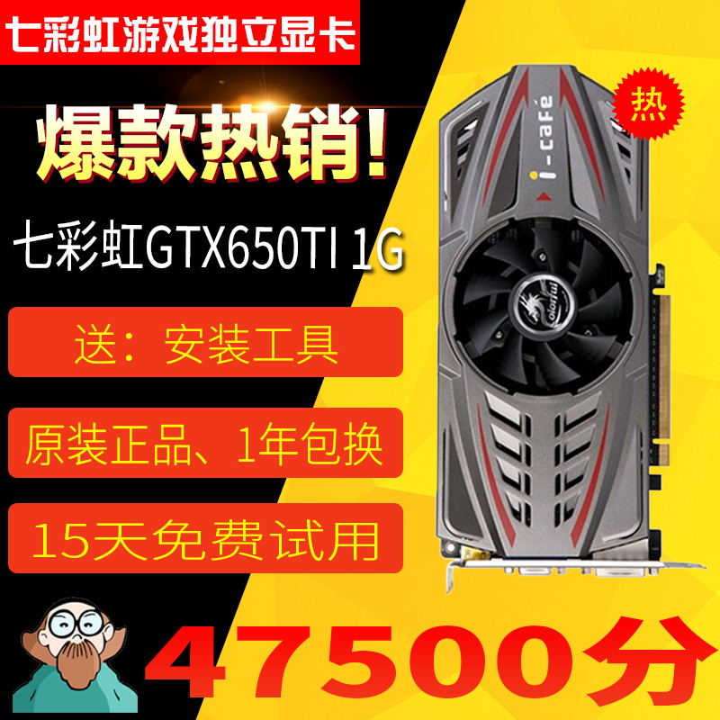 °üÓÊ Ô×°ÕýÆ·GTX650ti 1GD5̨ʽ»úµçÄÔ¶ÀÁ¢ÓÎÏ·ÏÔ¿¨ 1gÓÎÏ·¶ÀÏÔ