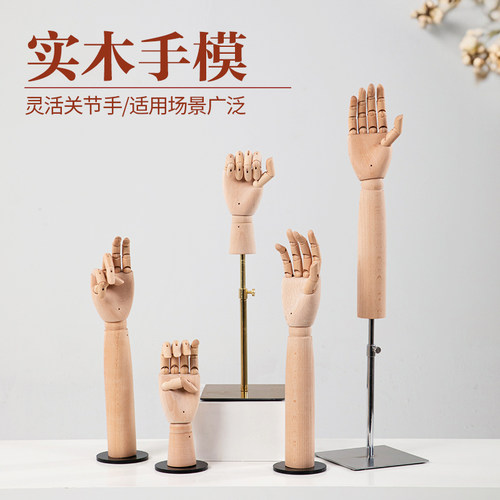 实木手模道具手套仿真手模型戒指陈列架假手服装店首饰橱窗展示架