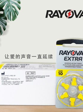 深耳道式CIC助听器电池A10/PR70