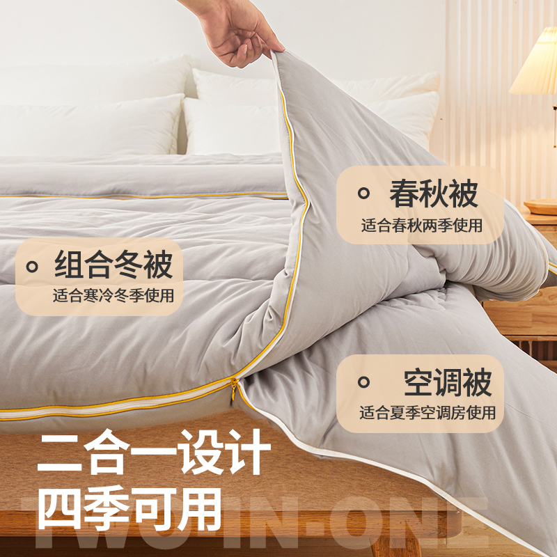 蚕丝被100%蚕丝拉链款子母被