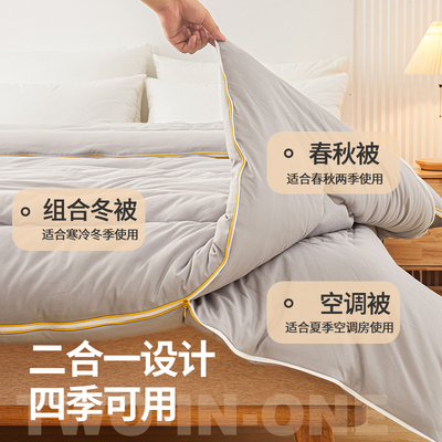 蚕丝被100%蚕丝拉链款子母被