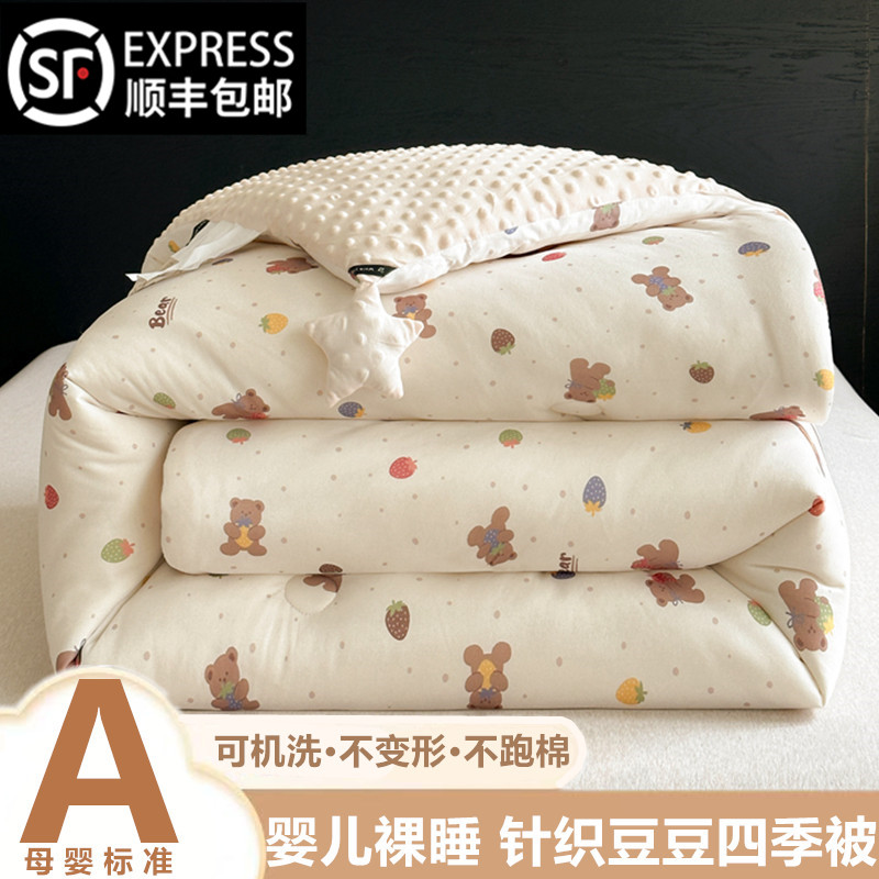 豆豆被大豆纤维被子冬被单人儿童学生宿舍空调被夏凉被春秋可机洗