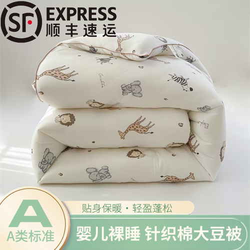 A类大豆纤维冬被可机洗春秋被芯双人空调被儿童夏凉被子夏被单人