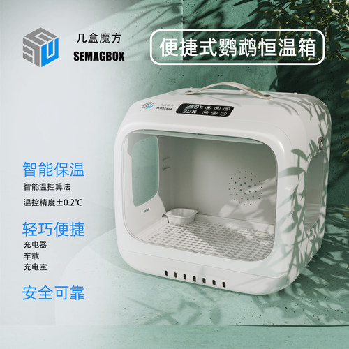 几盒便携式保温箱风暖宠物保温箱幼鸟雏鸟恒温箱车载外带充电宝