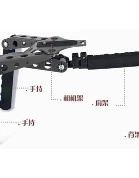 肩托手持稳定器单反5D2/DV摄像机相机摄影配件肩扛低拍支架