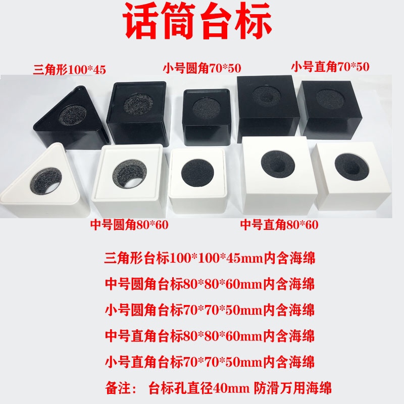 话筒台标标盒采访卡套新闻采访麦标电视台麦标盒海绵贴画LOGO台标