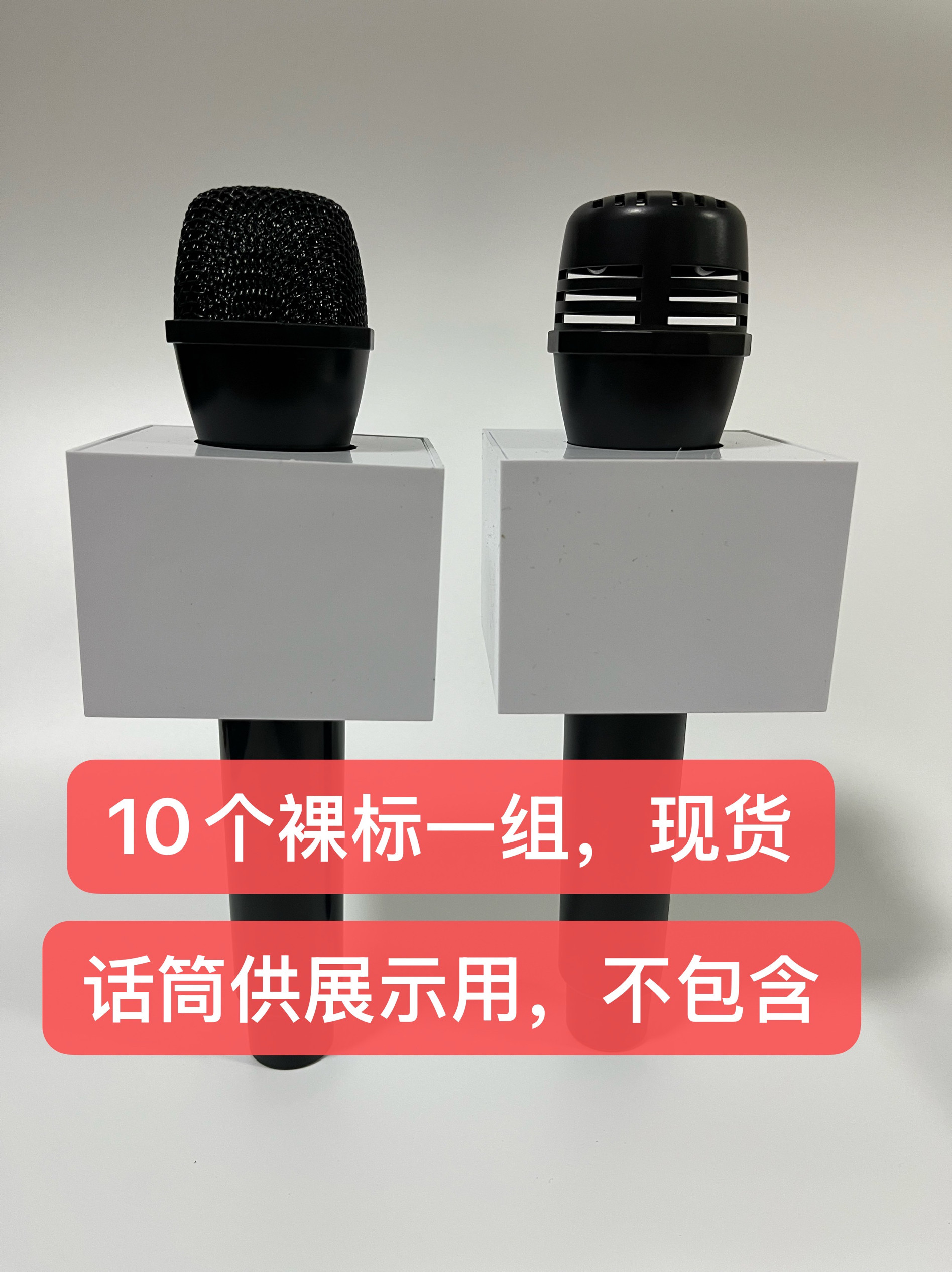 10个麦克风logo牌 话筒台标裸盒娱乐唛牌电视台采访标唛标牌 麦标