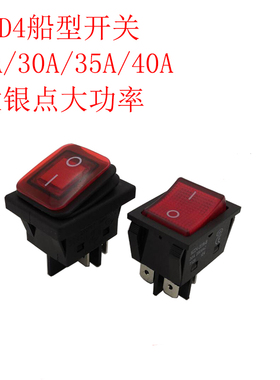 防水船型开关KCD4四脚船形开关25A30A35A40A大功率开关大电流开关