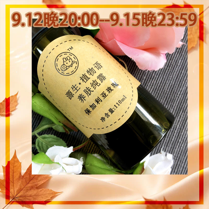 玫瑰纯露喷雾补水保湿爽肤水