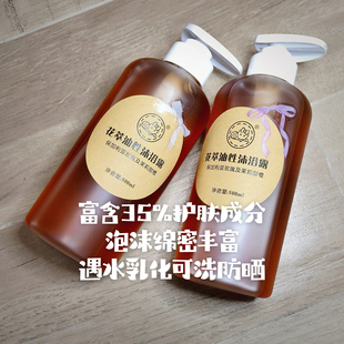 以油养肤任何肤质适用 身体乳 清爽易冲滋润 花萃油性沐浴露 源生