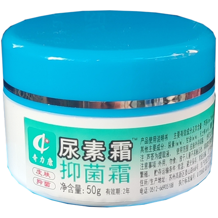 奇力康尿素霜保湿护肤抑菌皮肤防干裂手足裂全身护肤乳膏 秒杀价