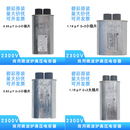 1.15UF大小插片商业用配件 0.95 碧彩微波炉高压电容器CH85 2300V
