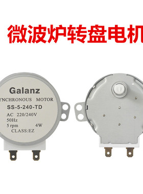 全新适用格兰仕微波炉同步转盘电机SS-5-240-TD通用GAL-5-240-TD
