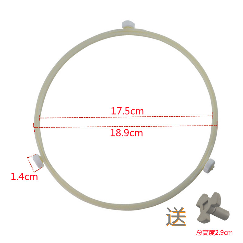 格兰仕微波炉配件玻璃转盘 转环 转圈 滚轮 支架 18.9厘米 托架