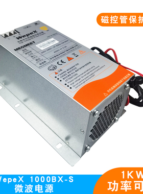 麦格米特1KW工业微波开关电源磁控管保护功能高压驱动1000BX-S新