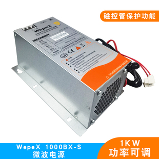 麦格米特1KW工业微波开关电源磁控管保护功能高压驱动1000BX-S新