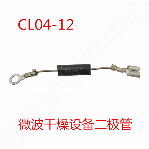 微波炉高压二极管 CL04-12高压二极管/工业微波设备二极管 大插片