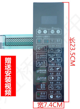 格兰仕G80F20CSL-B8(SO) G80F20CN2L-B8(S0)微波炉面板