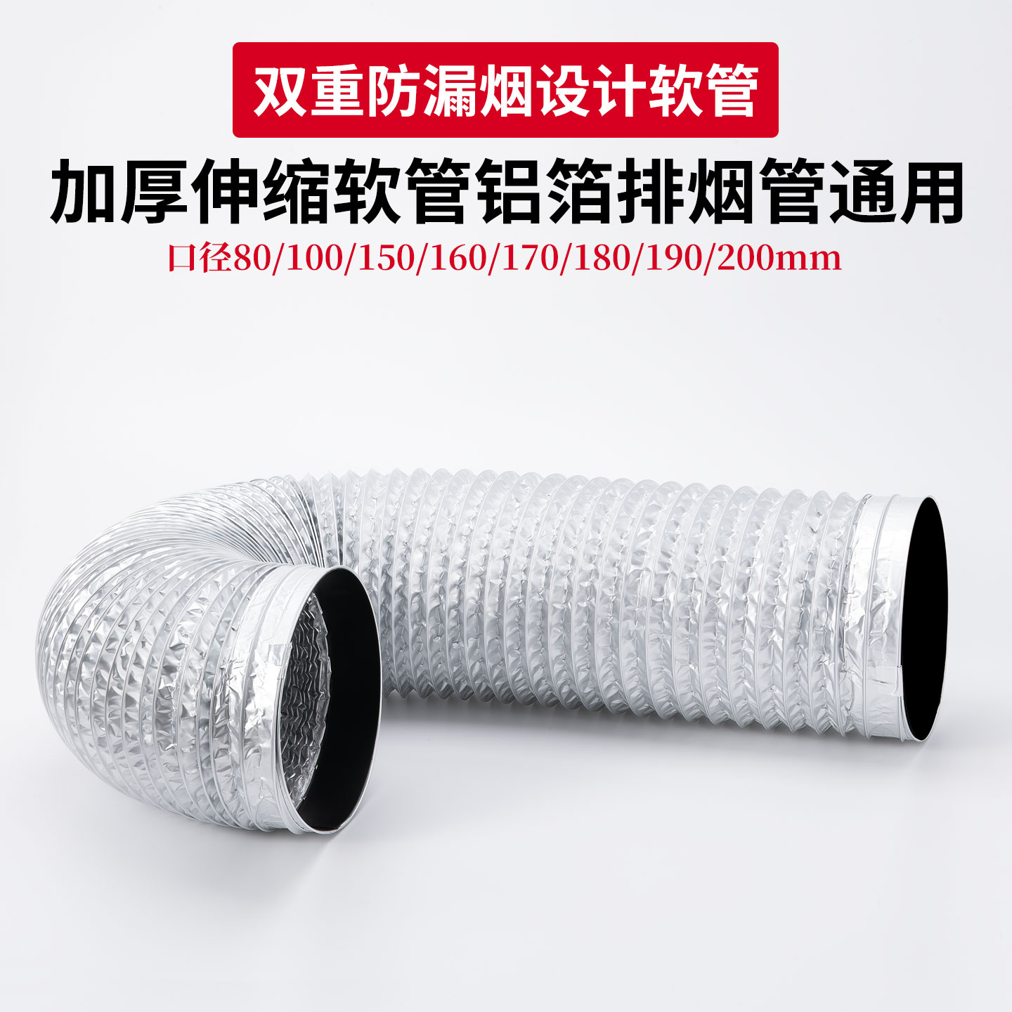 抽油烟机铝箔排烟管伸缩软管